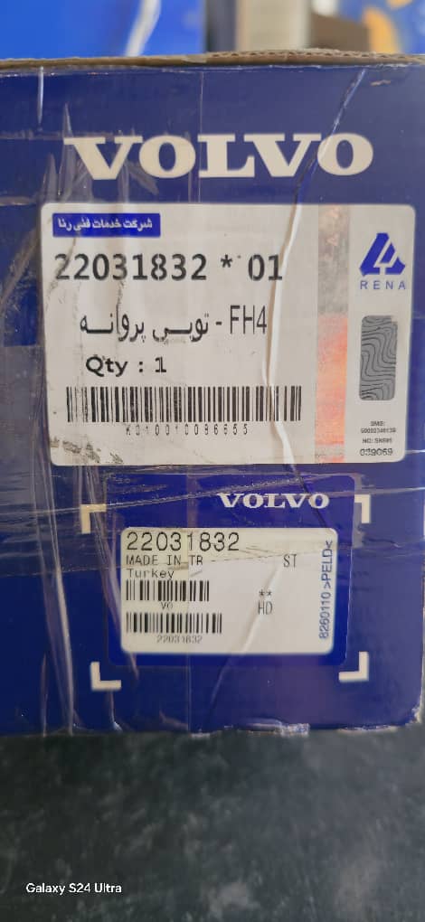 چهارپیچ هرزگرد پشت پروانه اصلی نو FH13,FM13 فن